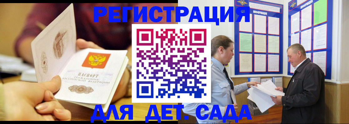 временная регистрация купить в Коломне