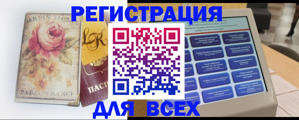 временная регистрация 2025 в Коломне
