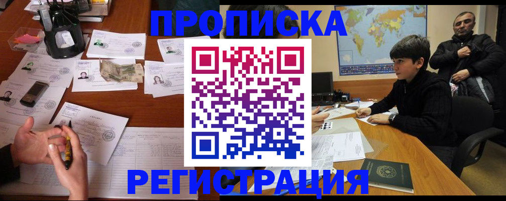 временная регистрация адрес в Коломне