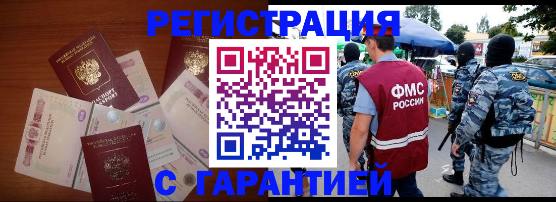 прописка иностранных граждан в Коломне