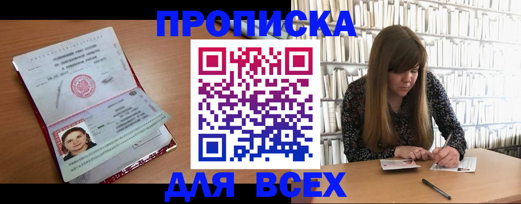 пропишу в квартире в Коломне