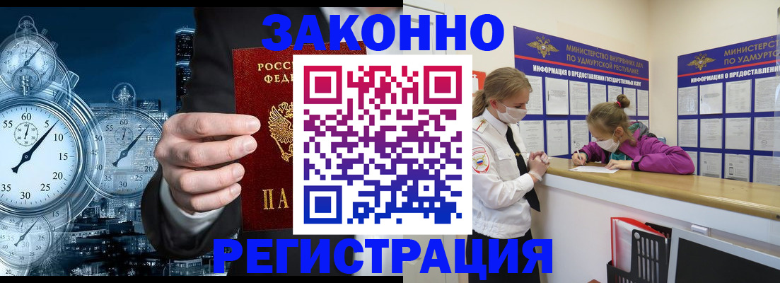 временная регистрация в Коломне