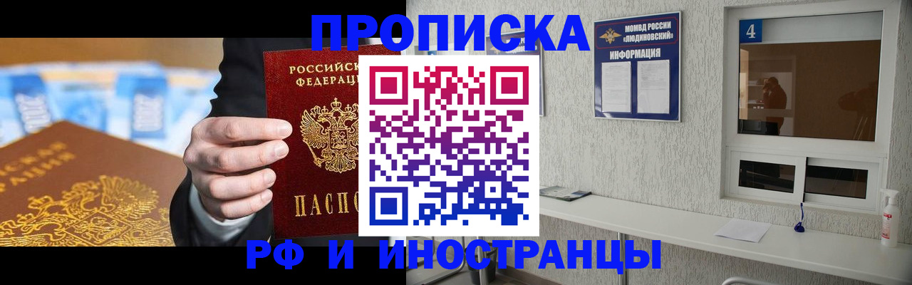 прописка ребенка в Коломне