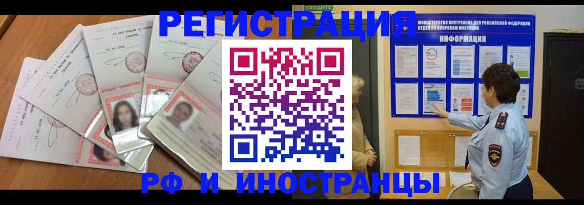 временная регистрация для всех в Коломне